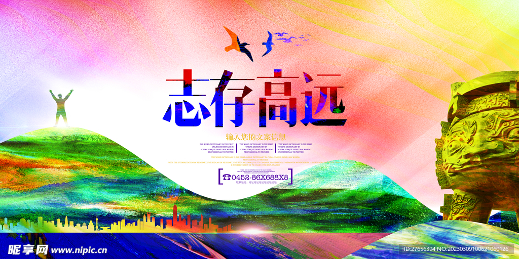 校园文化 