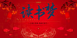 校园文化