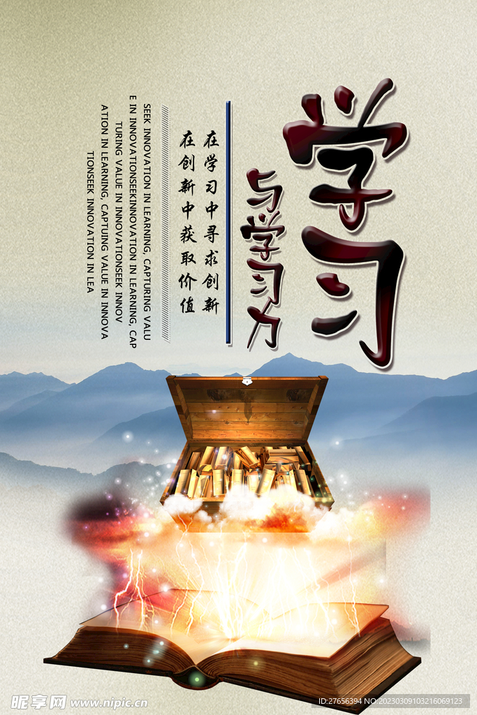 校园文化