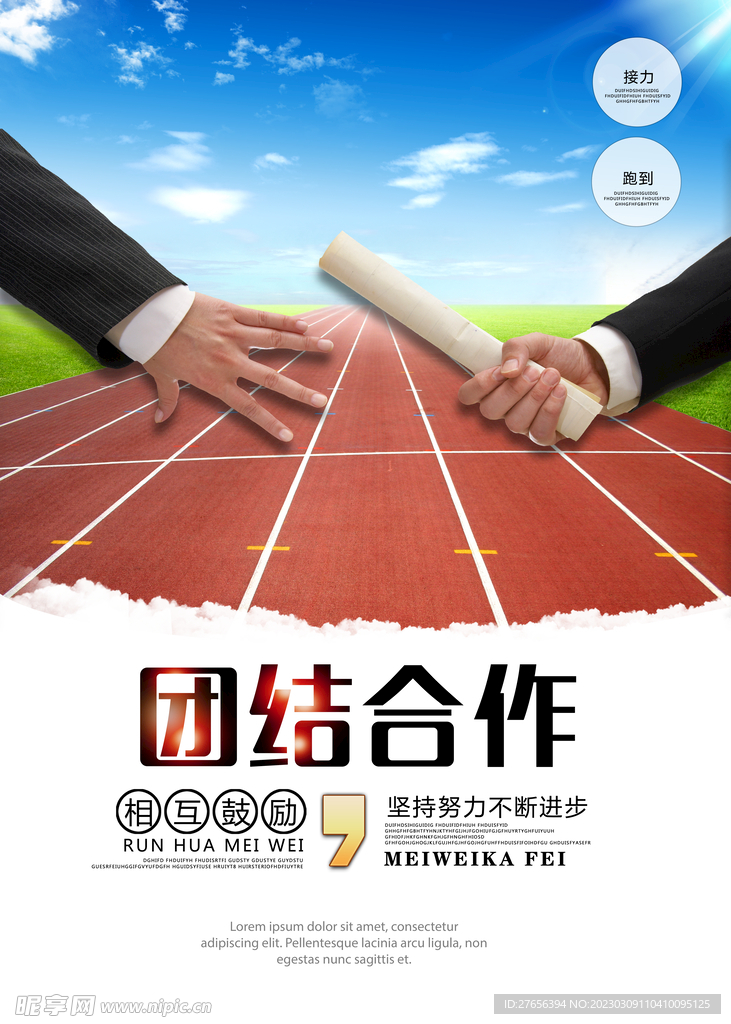 校园文化 