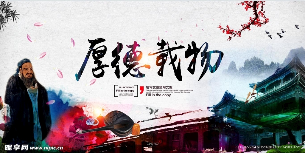 校园文化