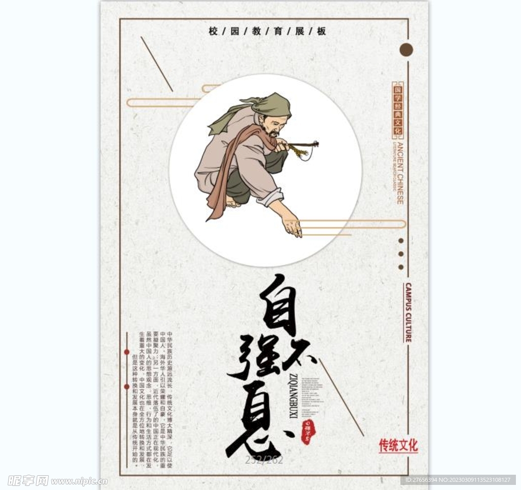 校园文化