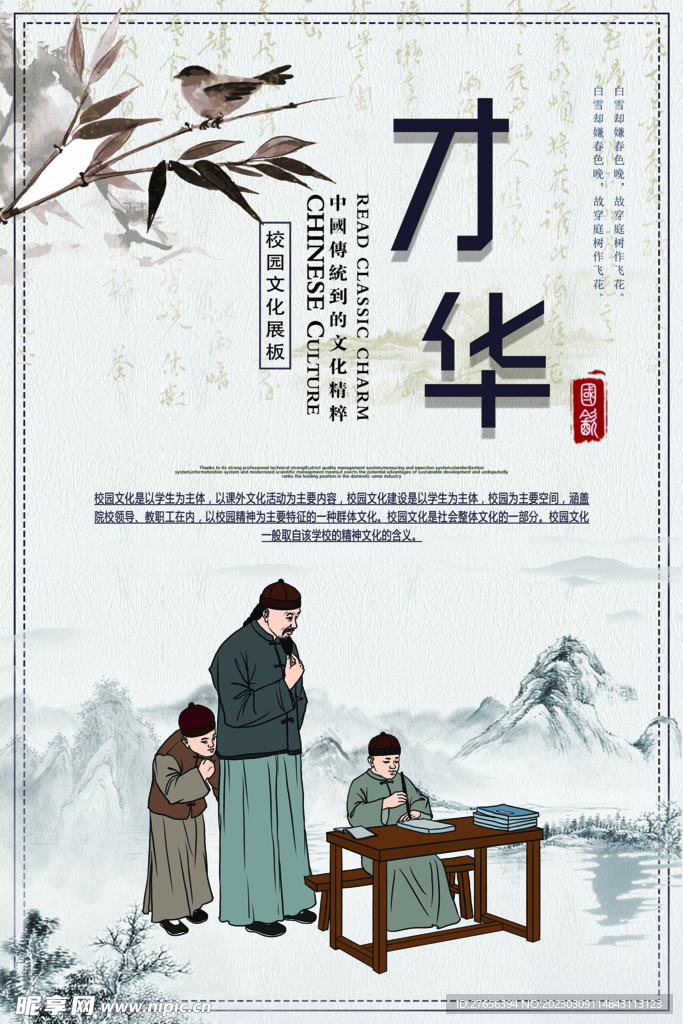 校园文化 