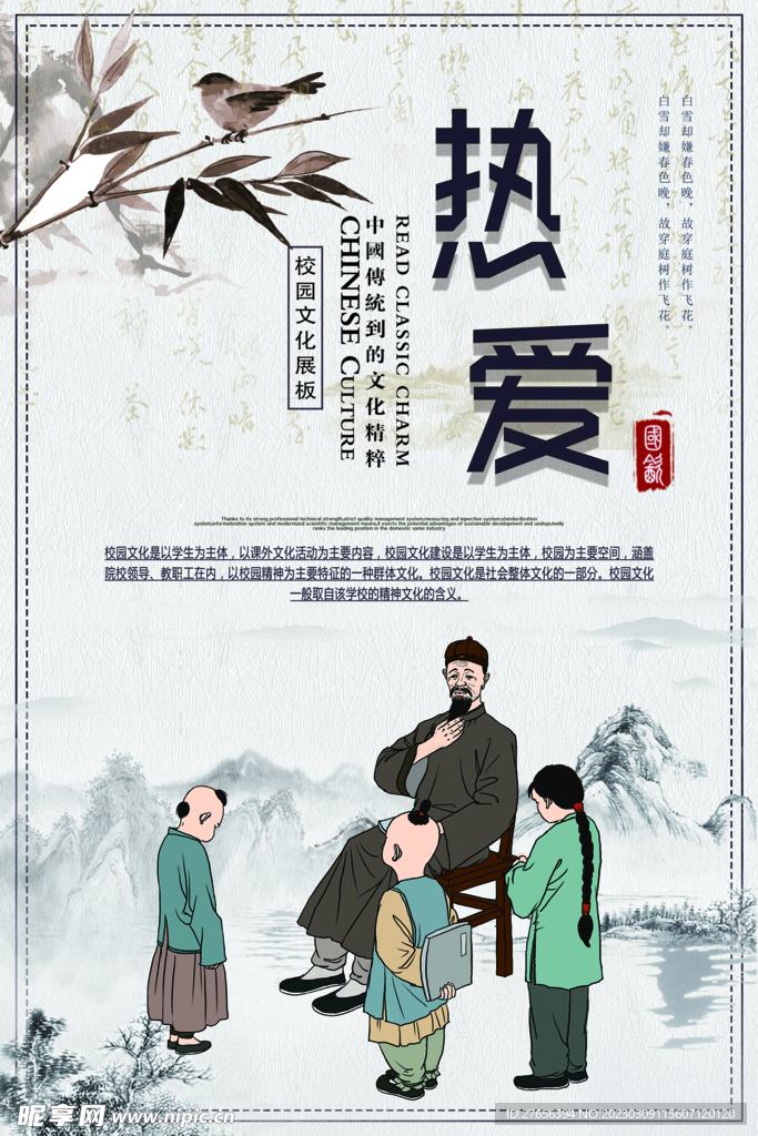 校园文化