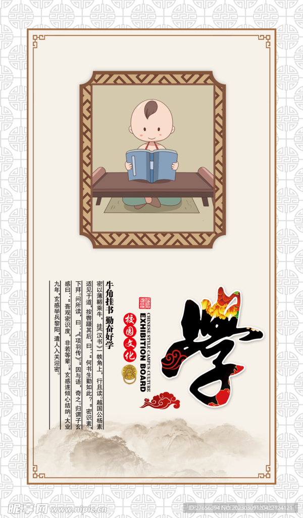 校园文化