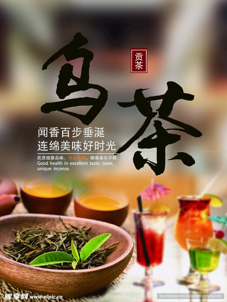 茶叶