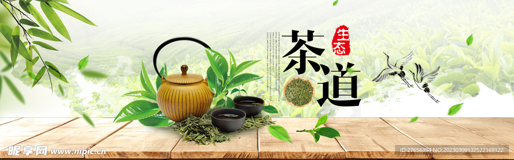 茶叶