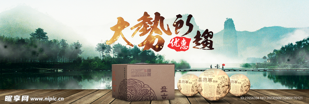 茶叶