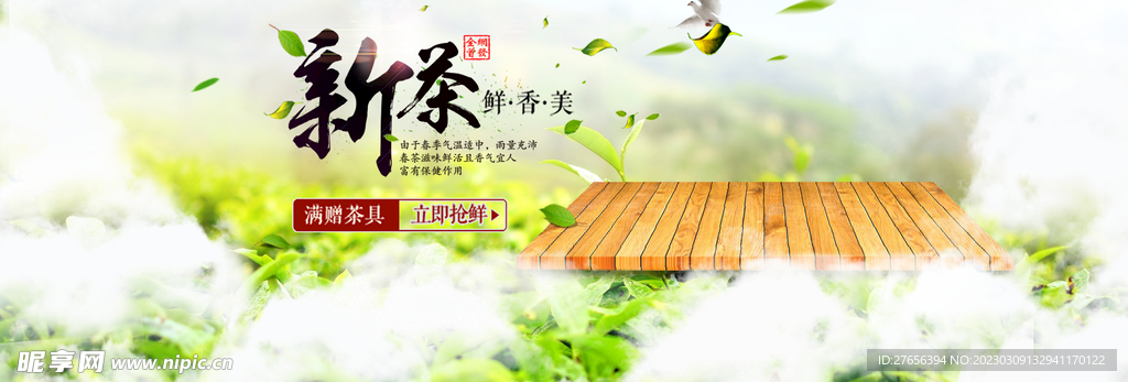 茶叶