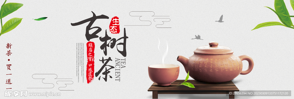 茶叶