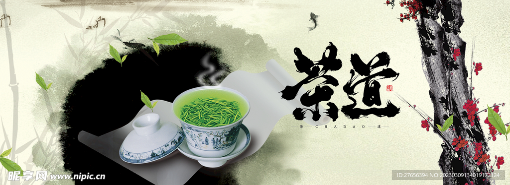 茶叶
