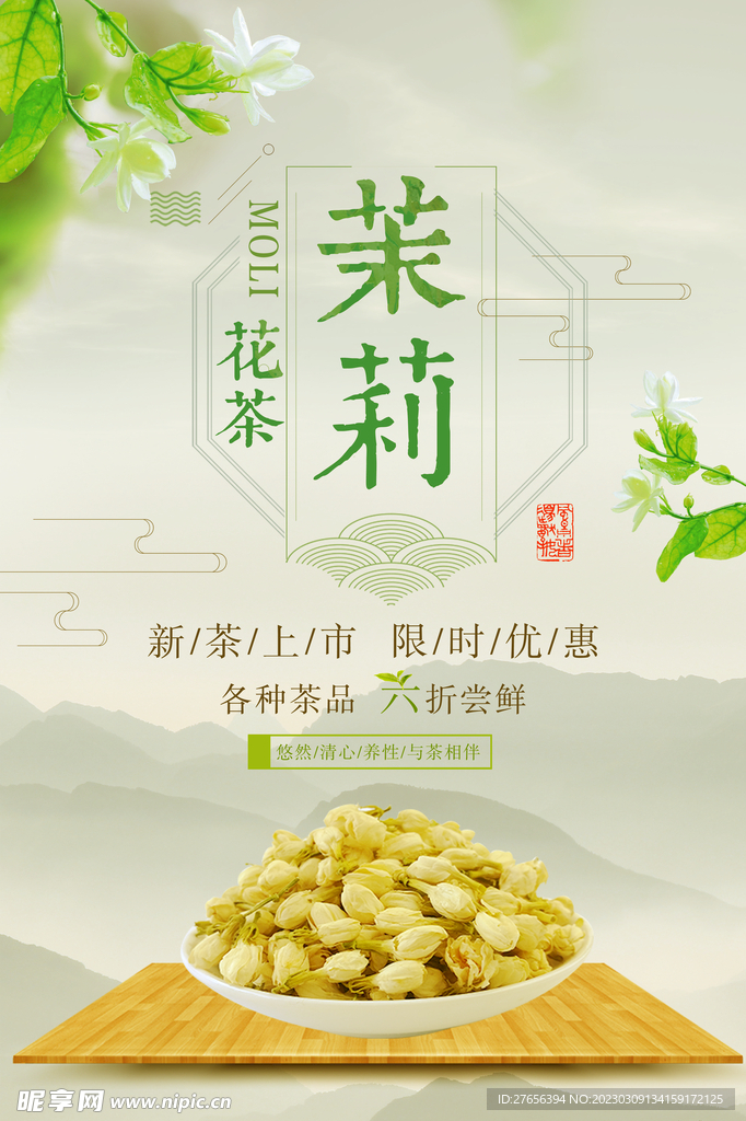 茶叶