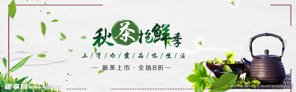茶叶