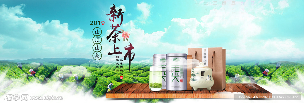茶叶