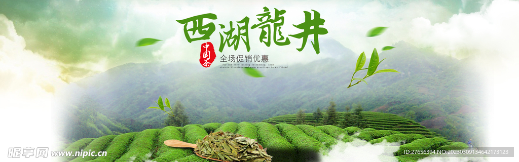 茶叶