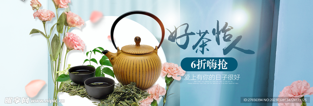 茶叶