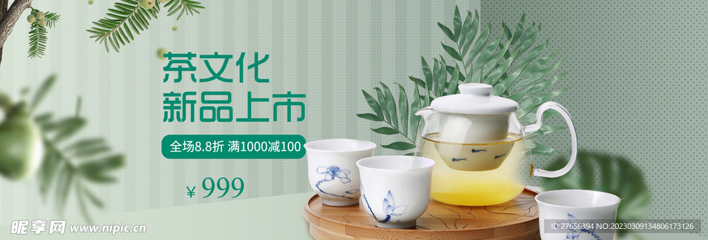 茶叶