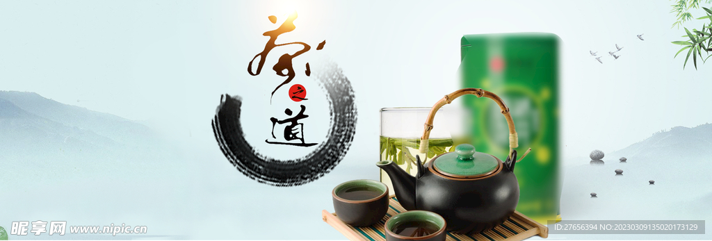 茶叶