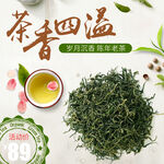 茶叶