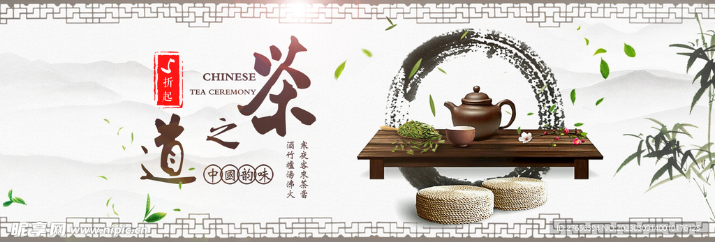 茶叶