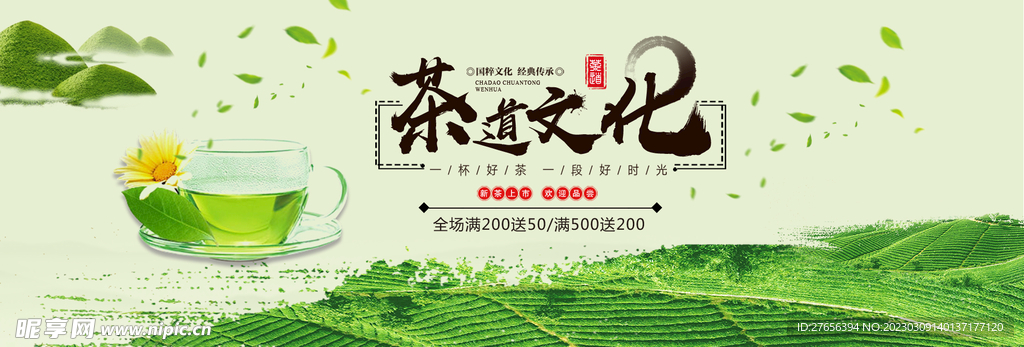 茶叶