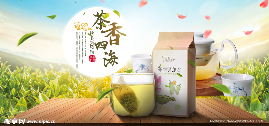 茶叶