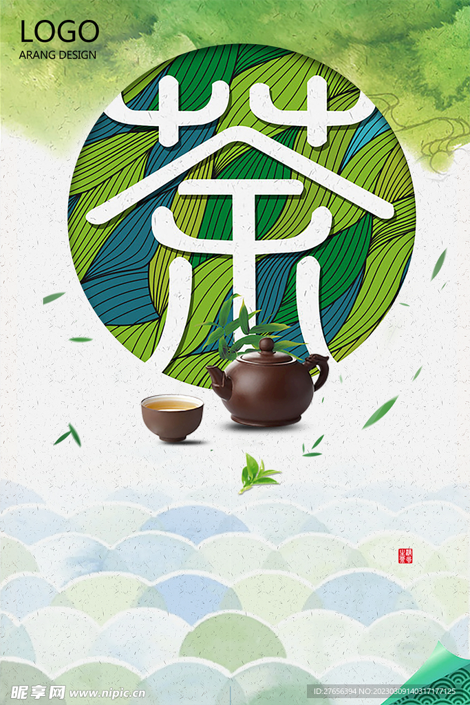 茶叶