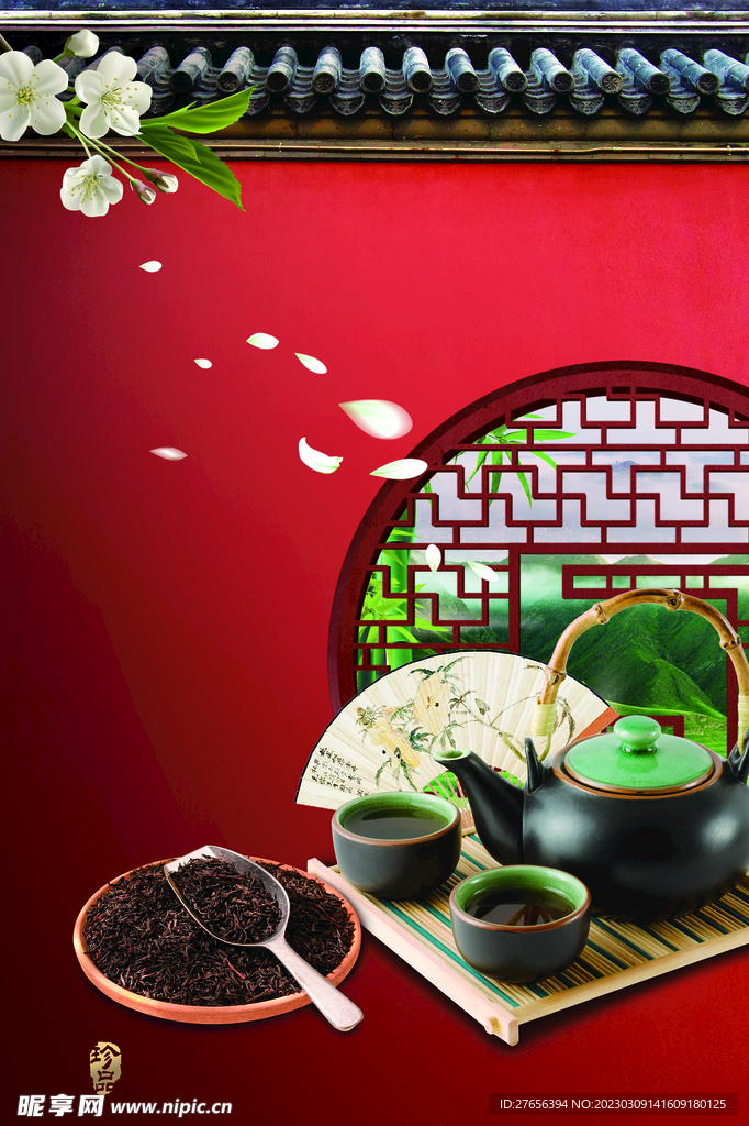 茶叶