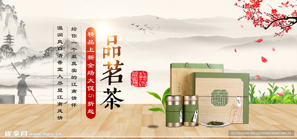 茶叶