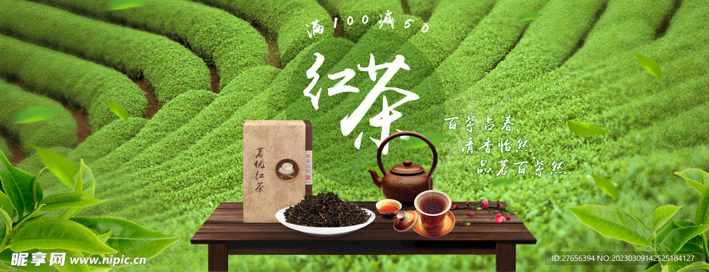 茶叶