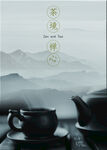 茶叶