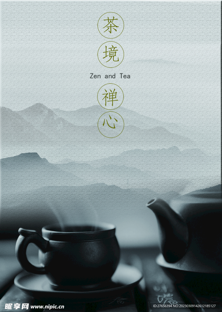 茶叶