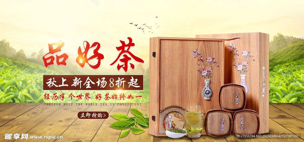 茶叶