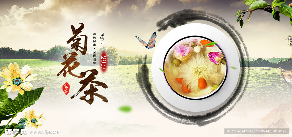 茶叶