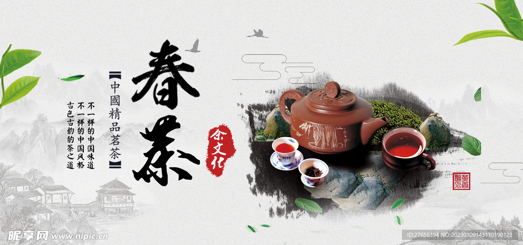 茶叶