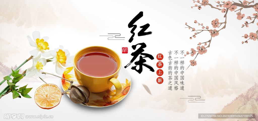 茶叶