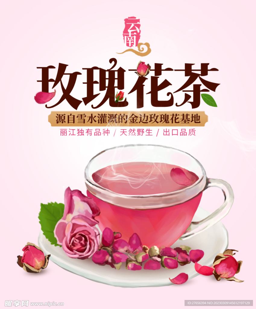 茶叶
