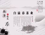 茶叶