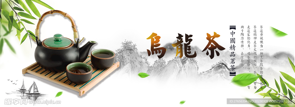 茶叶