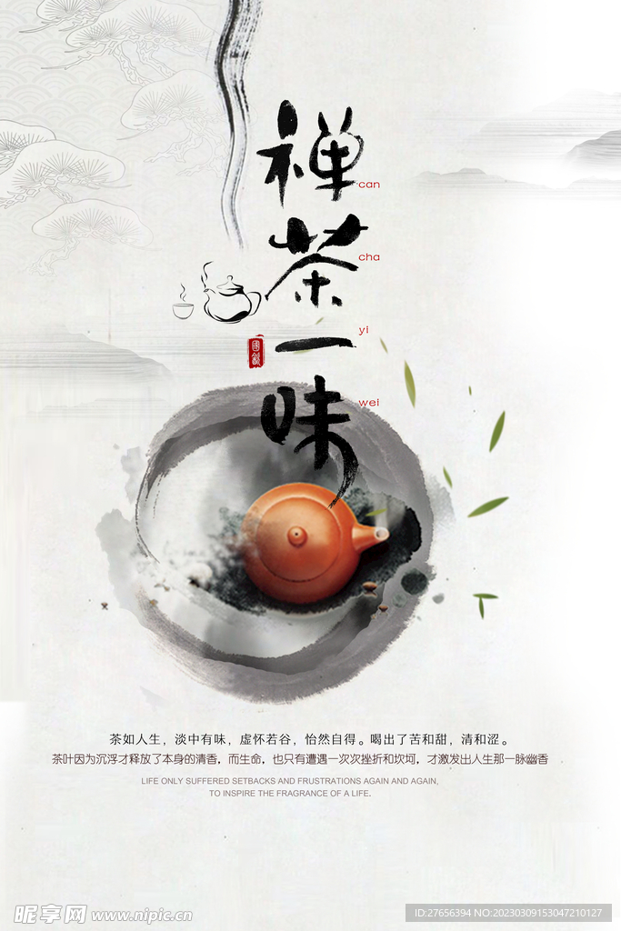 茶叶