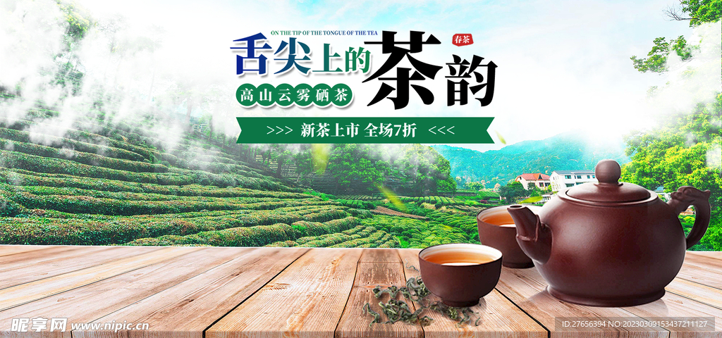茶叶