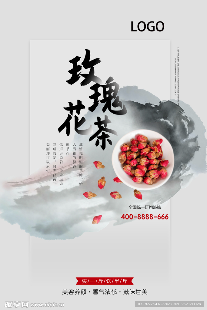 茶叶