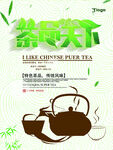 茶叶