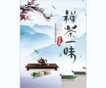 茶叶