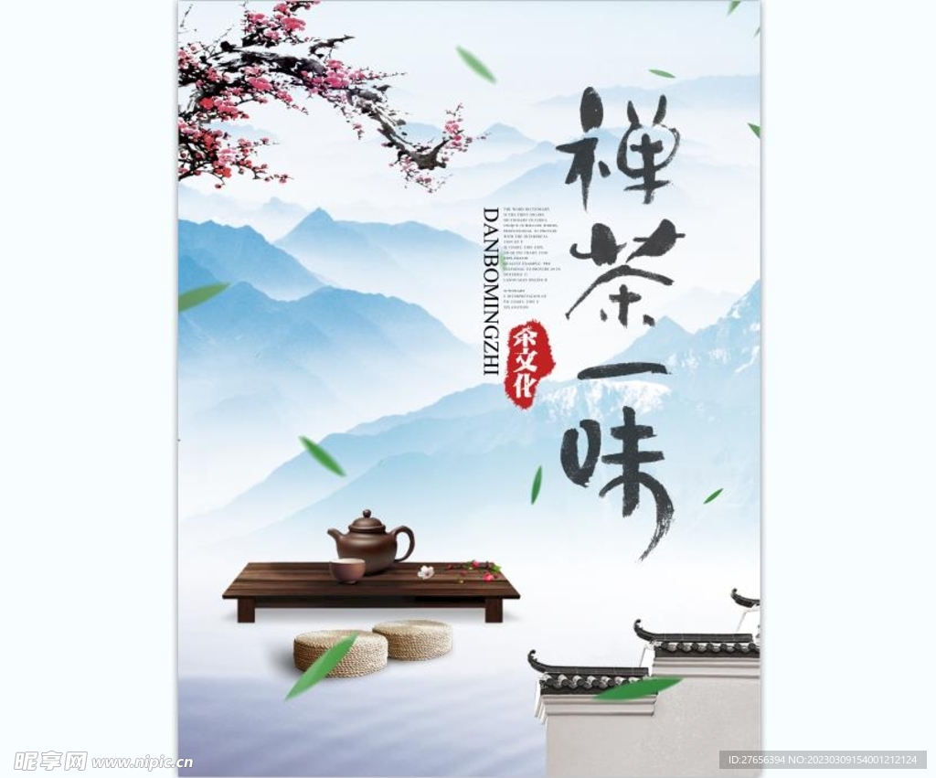 茶叶