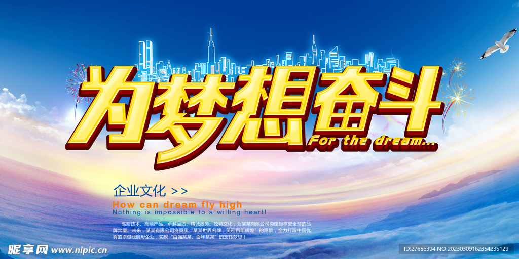梦想启航 