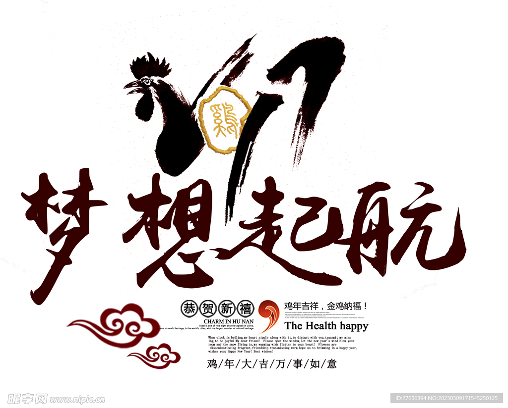 梦想启航 