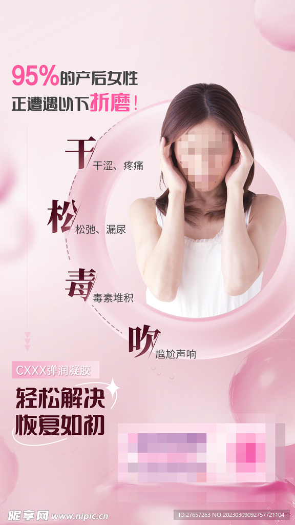 医美凝胶