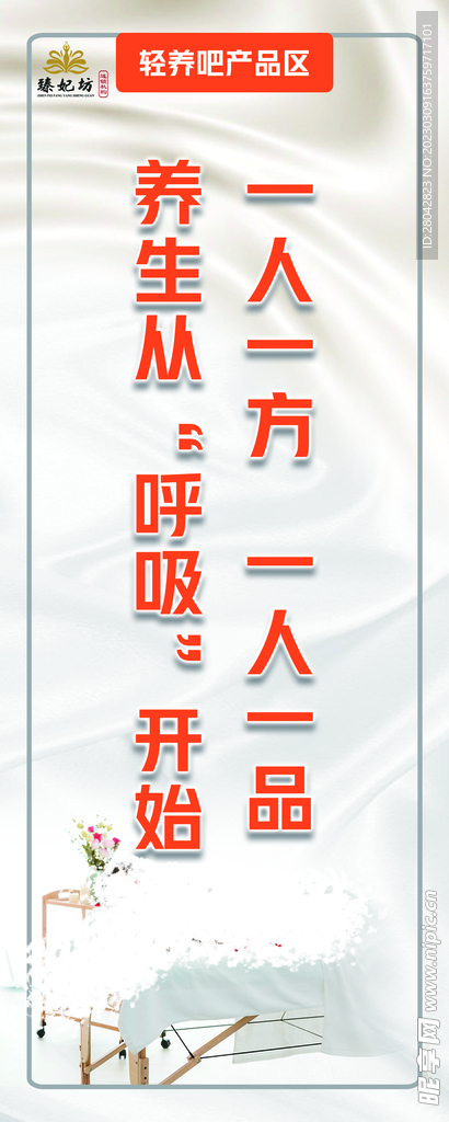美容海报