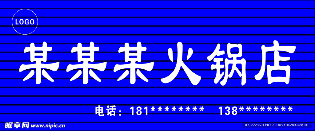 蓝色扣条门头